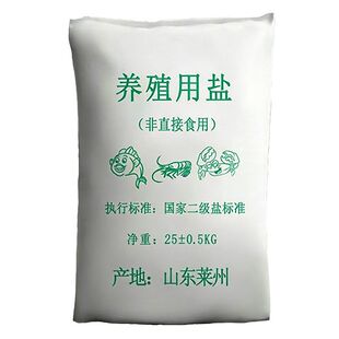 海盐养鱼专用盐无碘原盐水产养殖专用日晒盐海水鱼池消毒锦鲤养殖