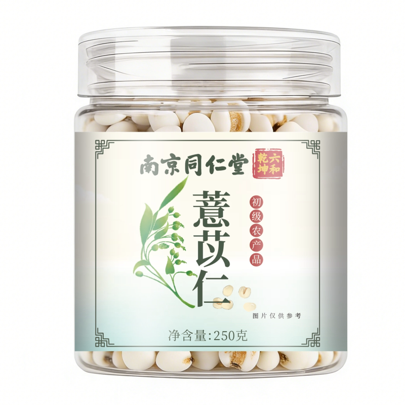 南京同仁堂六和乾坤薏苡仁当季新货手工筛选泡水泡茶煲汤250g/罐