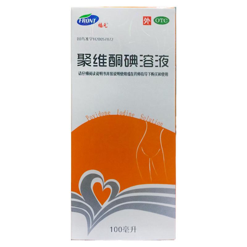 【福元】聚维酮碘溶液5%*100ml*1瓶/盒