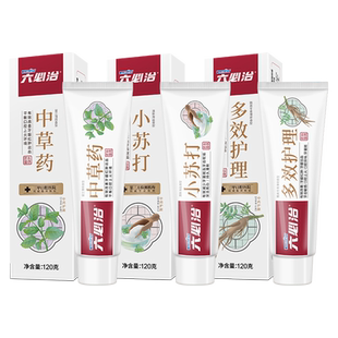 【老牌国货】六必治牙膏草本护龈清火抗敏感清新口气强根健齿正品