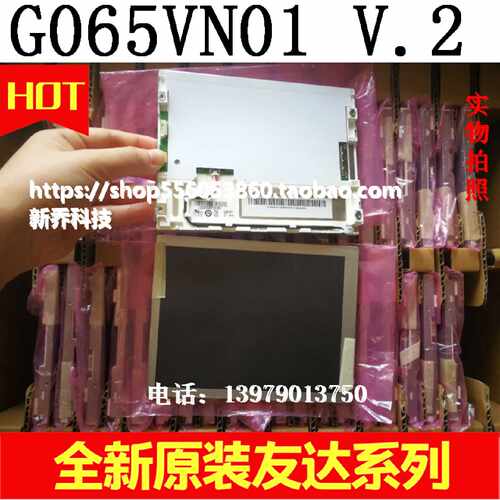 议价G065VN01 V2/G104VN01 V.1/LB070WV1-TD17/NL8060BC31-02/商