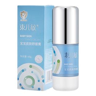 束儿敏宝宝皮肤舒缓膏镇静舒适