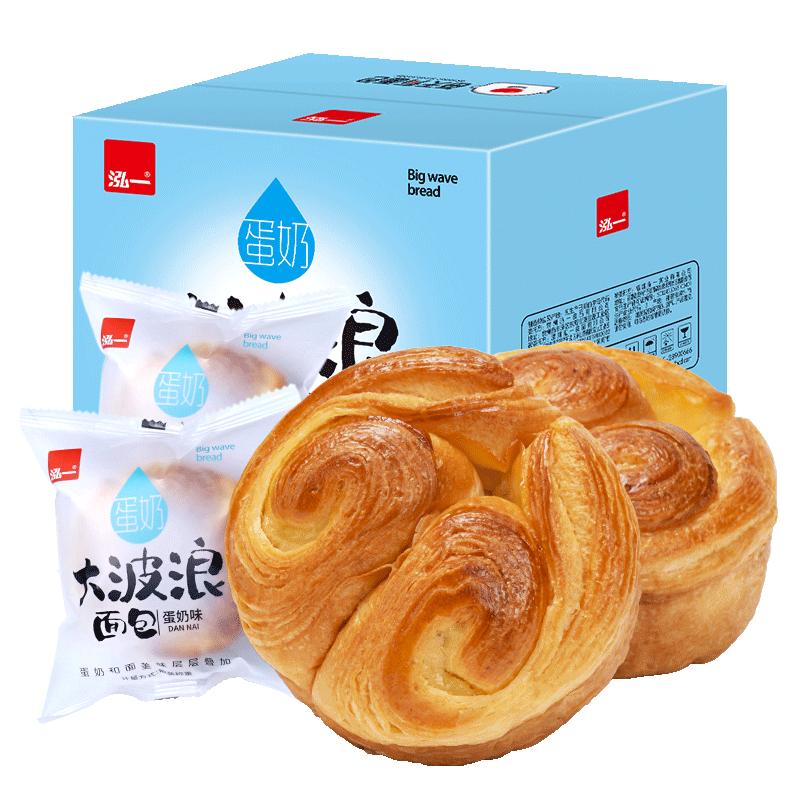 泓一大波浪蛋奶注心手撕面包整箱早餐蛋糕健康零食营养休闲食品