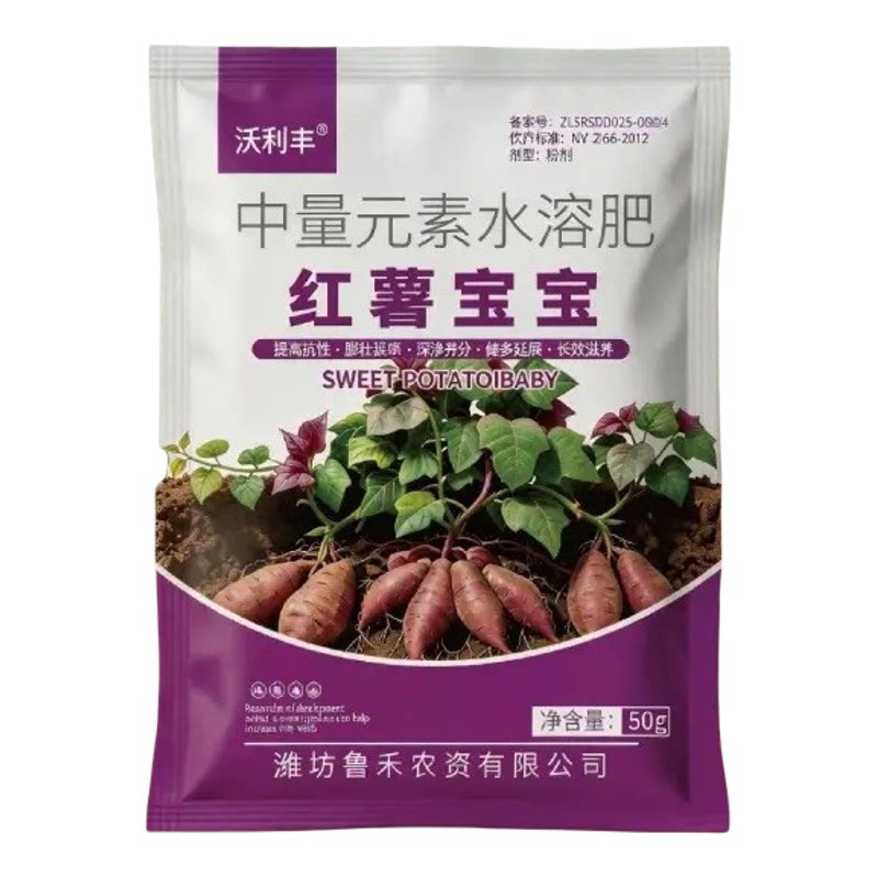 沃利丰红薯宝宝底肥宝中量元素肥