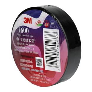 3m1500/1600电工胶带无铅环保pvc绝缘耐高温阻燃大卷六色防水高温胶带黑白红黄蓝绿