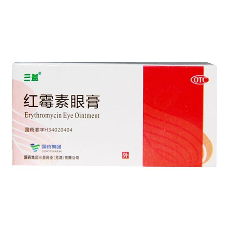 三益 红霉素眼膏0.5%*2g/*1支/盒 沙眼结膜炎睑缘炎及眼外部感染