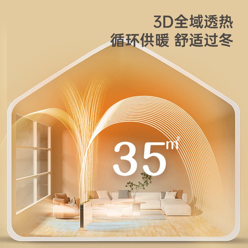 Bestherm百斯腾3D全域透热全屋取暖器节能远红外大面积电暖器S12