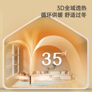 Bestherm百斯腾3D全域透热全屋取暖器节能远红外大面积电暖器S12