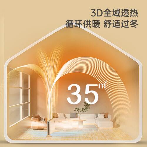 Bestherm百斯腾3D全域透热全屋取暖器节能远红外大面积电暖器S12