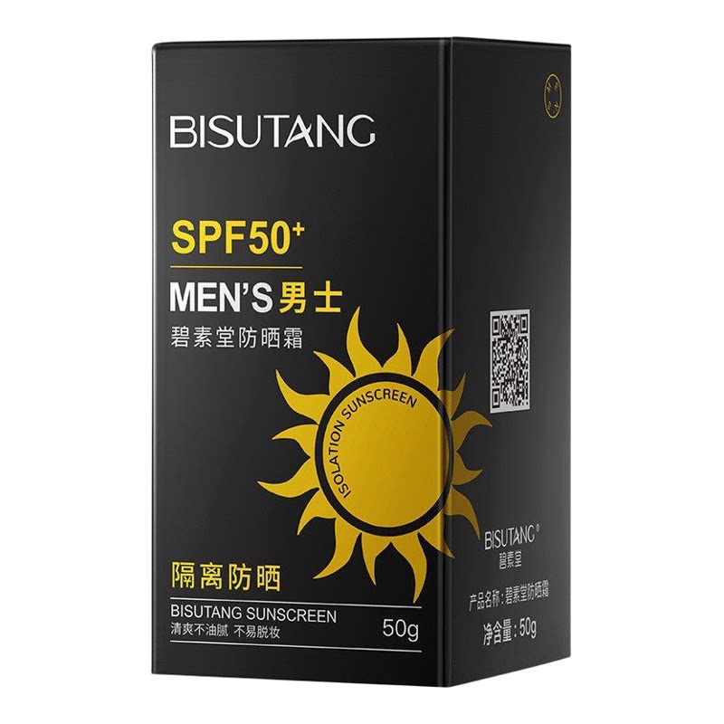 F50碧素堂保湿防晒霜防紫外线SP