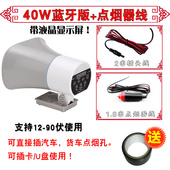 车载大功率录音宣传叫卖广告喇叭12V90V户外蓝牙P扩音器扬声器喇