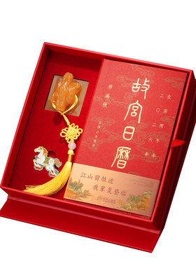 故宫官方店日历2026年五福佳瑞
