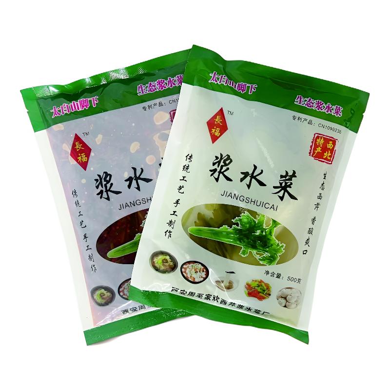 陕西特产西芹浆水菜周至农家传统工艺酸菜下饭菜芹菜8袋8斤包邮