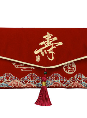 老人寿字红包生日利是封祝寿过寿万元大号寿比南山刺绣布艺红包袋