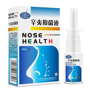 楚都恒康鼻通抑菌剂鼻塞喷雾剂濞舒适立通过敏性一喷灵辛夷抑菌液