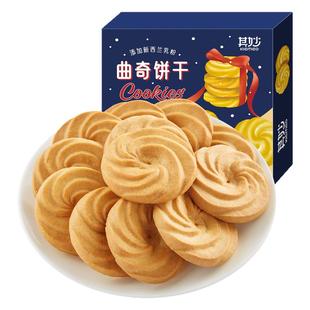 奶香风味曲奇饼干单独小包装办公室解馋网红小零食小吃休闲食品