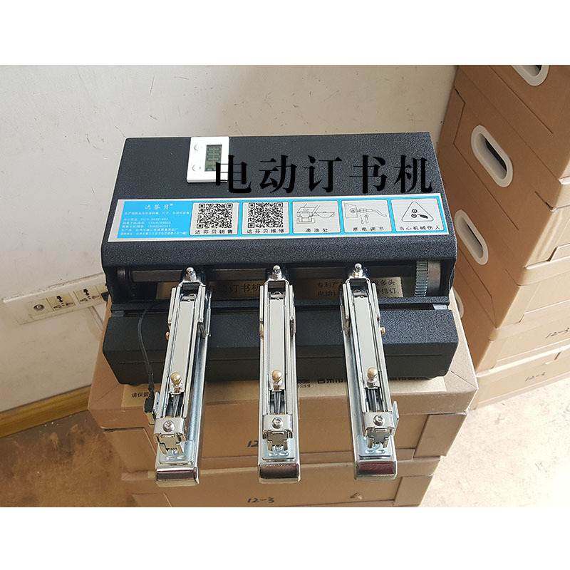 达芬贝全自动电动订书机计数钉吊卡纸卡纸盒多功能双头订书机,文具电教/文化用品/商务用品,订书机,淘宝优惠券,粉丝福利购,淘宝优惠卷
