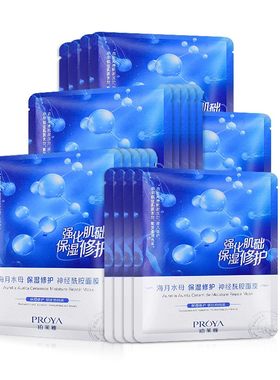 珀莱雅海月水母补水保湿面膜