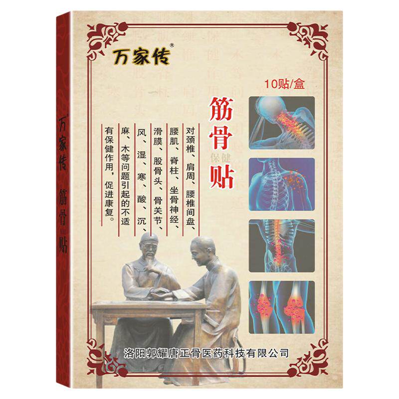 后背肩胛骨缝疼痛神器贴理疗热敷