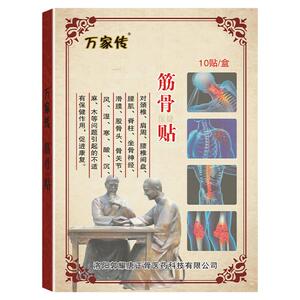 后背肩胛骨缝疼痛神器贴理疗热敷