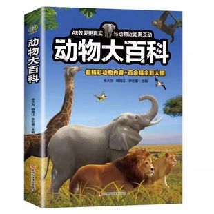 官方正版 动物大百科 海洋动物奇妙野生动物百科全书 5-11岁小学生趣味史前科普类课外阅读儿童读物书籍DK认知绘本揭秘动物认知书