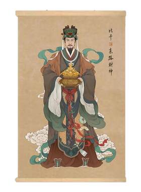 文武财神九路财神赵公明挂画自粘