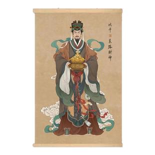 九路财神画像卷轴赵公明挂画比干王亥范蠡文武财神爷墙面贴纸自粘