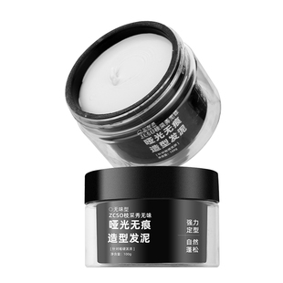 枝采秀无味哑光发泥男女士定型造型蓬松油头背头无香定型喷雾发蜡