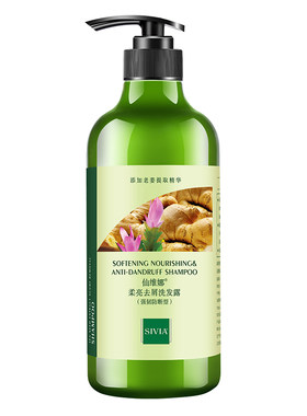 仙维娜生姜柔亮去屑洗发露750ml