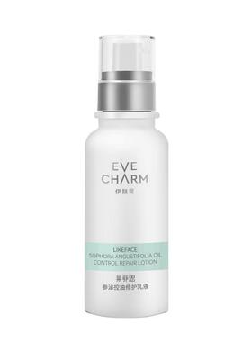伊肤泉控油乳液补水保湿