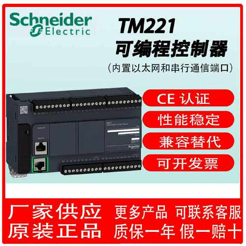 议价TM221CE24R/24T/C24T/24T/40R/40T可编程控制器，现货