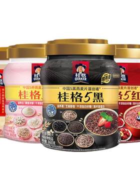 桂格混合麦片5黑5红5白5润罐装