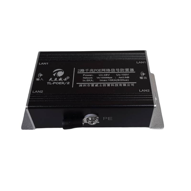 天立威士2路POE网口防雷器48V