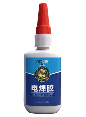 高强度塑料专用电焊胶速干强力胶