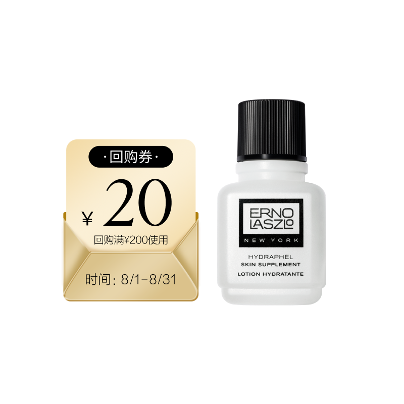 【聚划算】奥伦纳素蛋白水精华水15ml/黑皂17g体验装+20元回购券