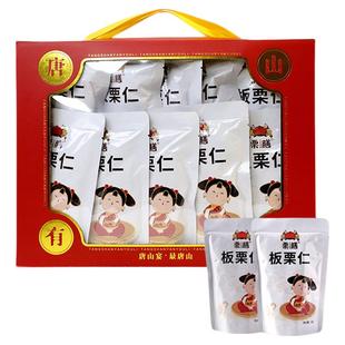 河北特产迁西板栗过节送礼唐山宴去壳甘栗仁开袋即食熟栗子仁