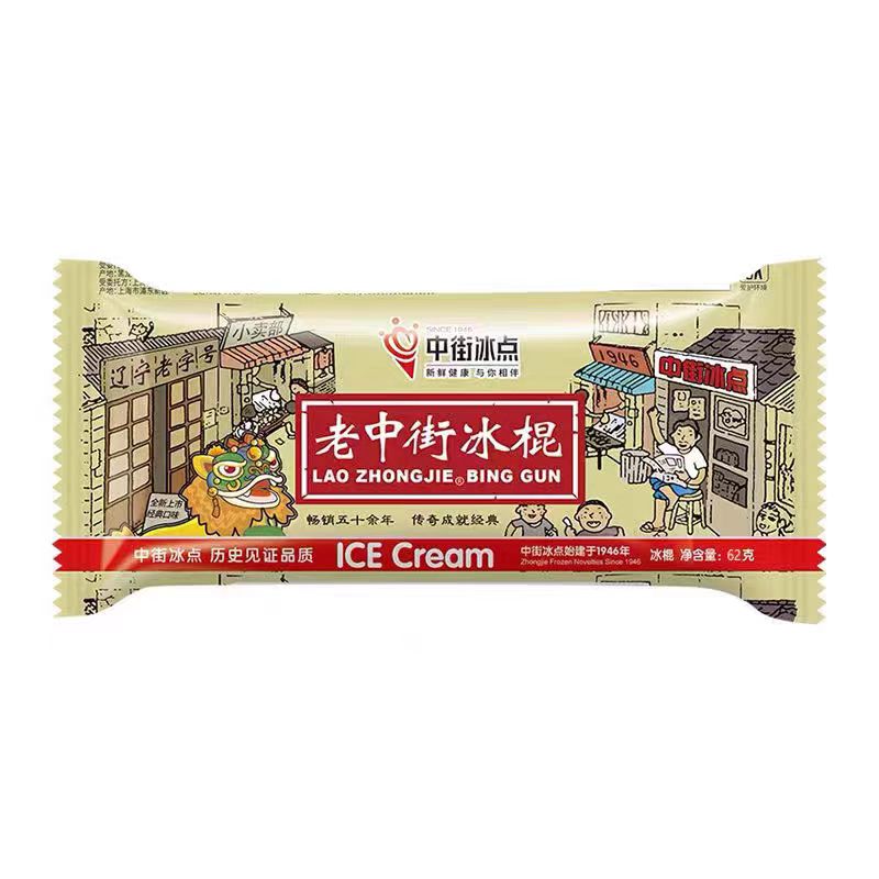 老中街冰棍雪糕冰点老冰棍冰淇淋牛奶冷饮奶油老式冰棒棒冰