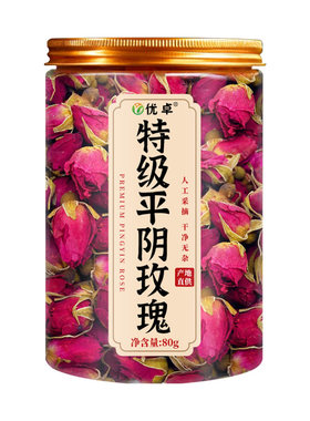 【100%平阴玫瑰】刘亦菲同款爆卖