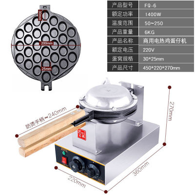 蛋仔蛋仔不鸡锅机qq鸡仔热电用机台境粘电香式蛋机跨热港商