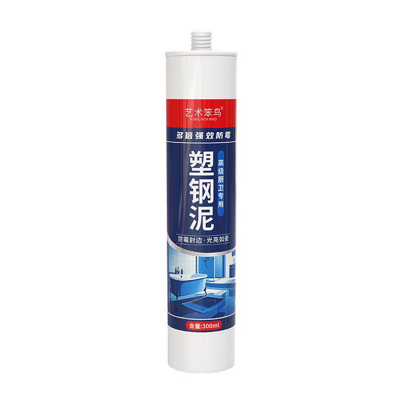 艺术笨鸟防水防霉塑钢泥卫生间补防水涂料