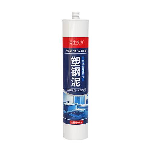 艺术笨鸟防水防霉塑钢泥卫生间补缝胶泥马桶水槽补漏填缝剂专用