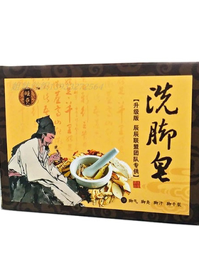 泡脚皂升级草本植物新一代泡脚皂