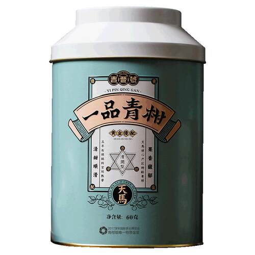 【21金奖小青柑】柑普茶陈皮桔清香型普洱茶熟茶2025天马产区特产