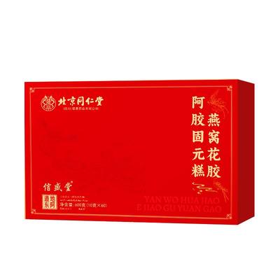 阿胶糕礼盒送妈妈送女友补气补血