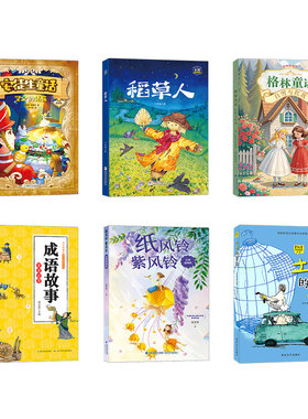 河南典耀中华二升三年级书目