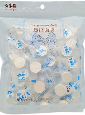 100粒面膜纸纯棉大脸型补水湿敷