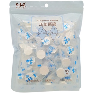 100粒压缩面膜纸一次性补水大脸面膜扣美容院专用水疗纸膜大号