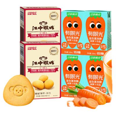 江中食疗益生菌发酵饮品9.9元起