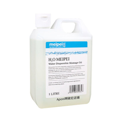 美培水能基础油身体按摩开背推拿