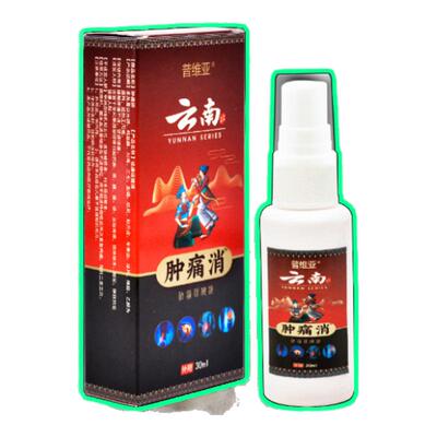 消脚肿水肿神器老人利尿排水肿消脸部小腿部下肢浮肿专用喷剂